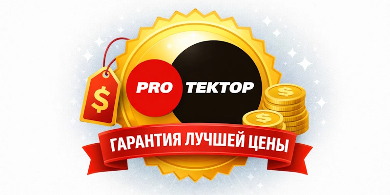 Гарантия лучшей цены