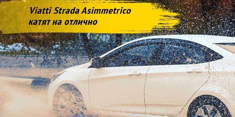 VIATTI STRADA ASIMMETRICO