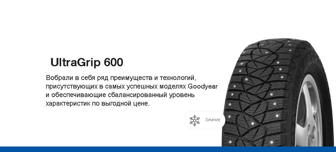 Новинка от Goodyear