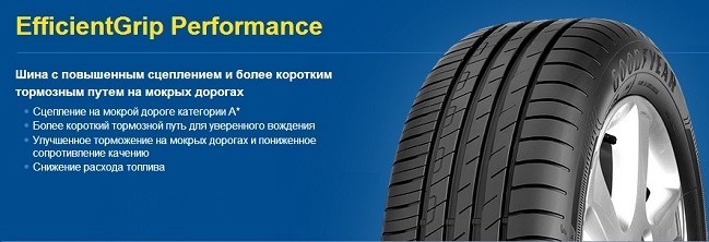 НОВИНКА Goodyear