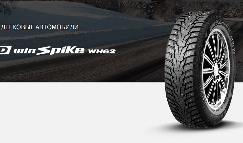 Nexen Winguard Spike WH62